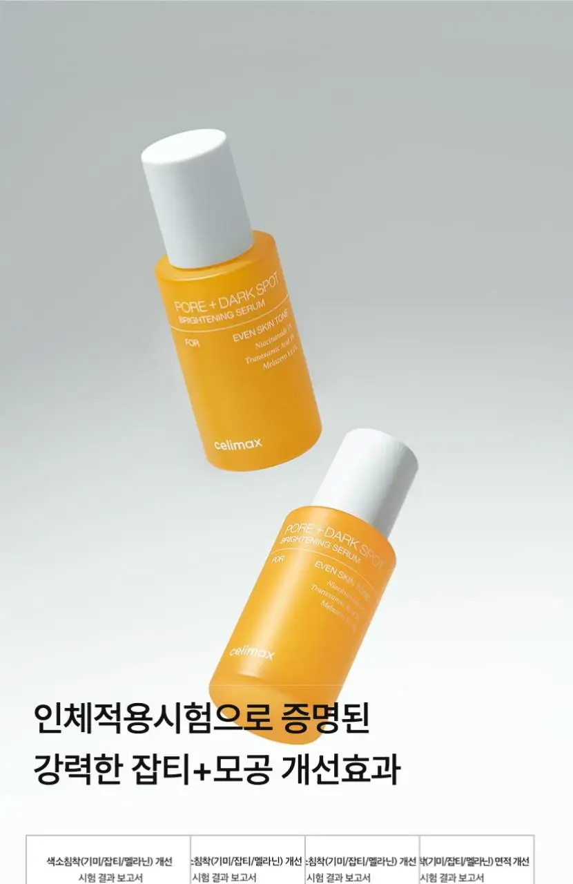 [TXA] 셀리맥스 트라넥삼산 브라이트닝 잡티 세럼 30ml 기획 (+10ml) 상세페이지 21